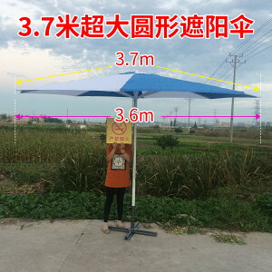 友達大型戶外庭院傘3.7米直徑大傘戶外遮陽傘廣告傘定制咖啡廳傘