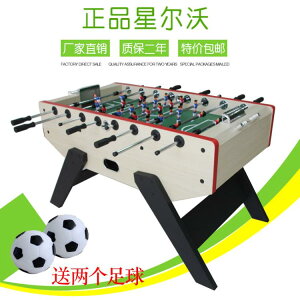 熱銷新品 足球桌 正品星爾沃標準型桌上足球法式桌上機8桿足球波比足球桌全國