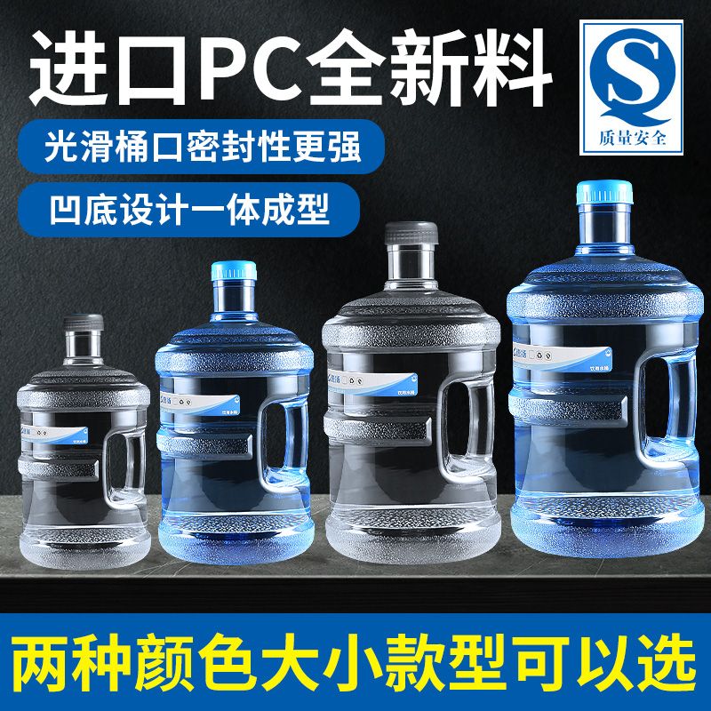 純凈水桶家用儲水用飲水機塑膠手提打水桶飲用戶外車載食品級空桶