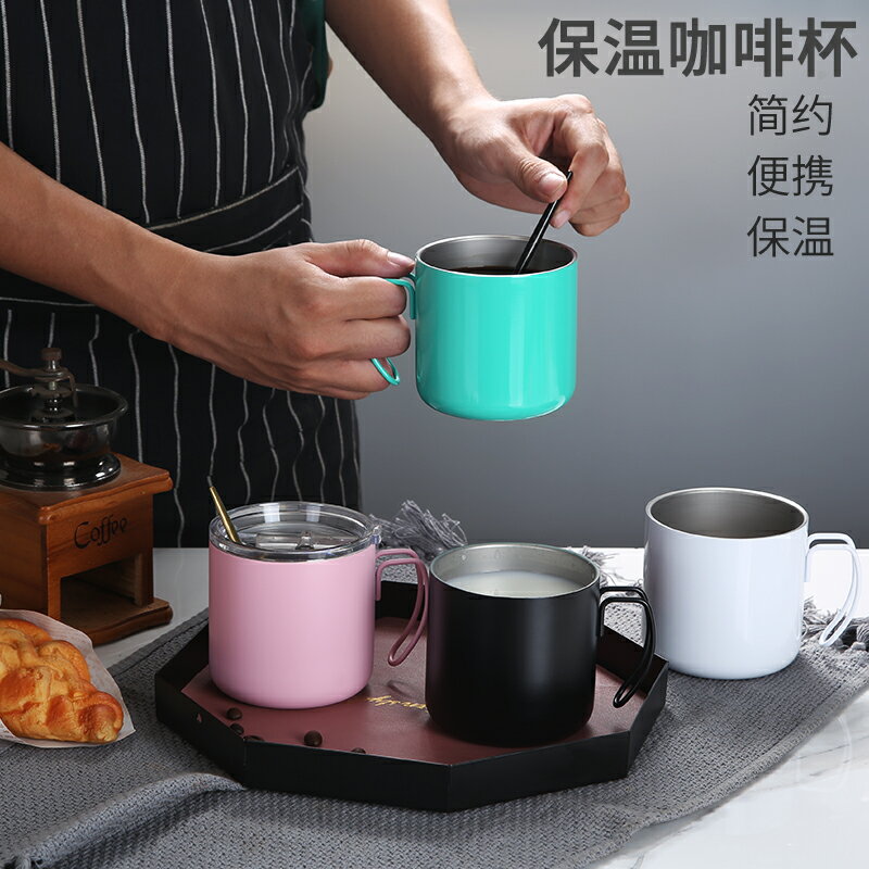 304不銹鋼北歐咖啡杯水杯早餐杯雙層馬克杯飲料杯定牛奶杯制LOGO