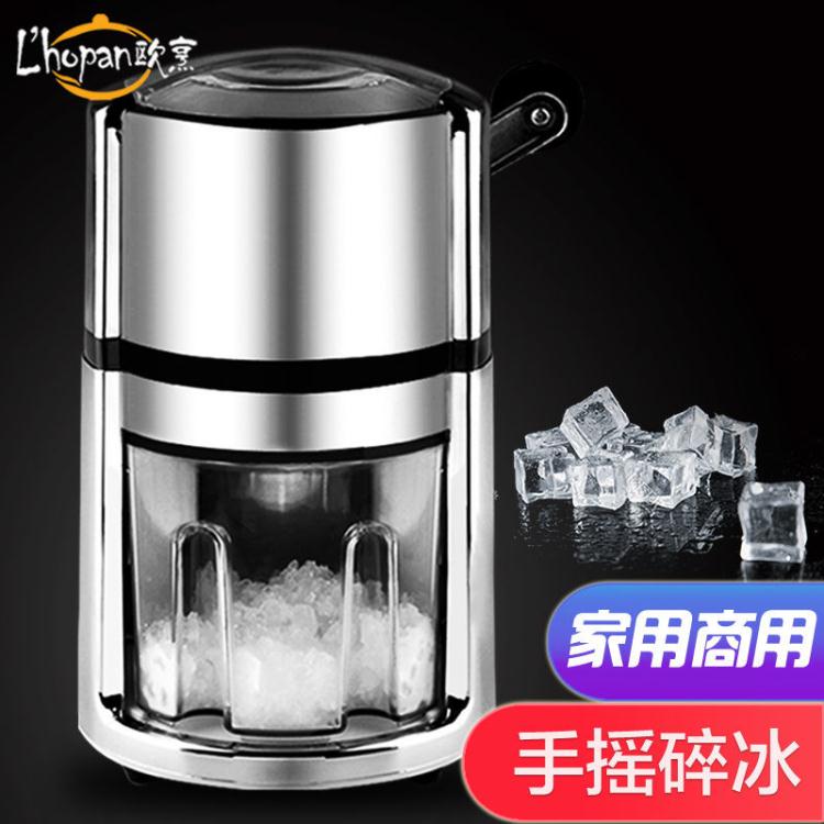 刨冰機 手動碎冰機商用家用酒吧刨冰機手搖刨冰器碎冰器沙冰機器