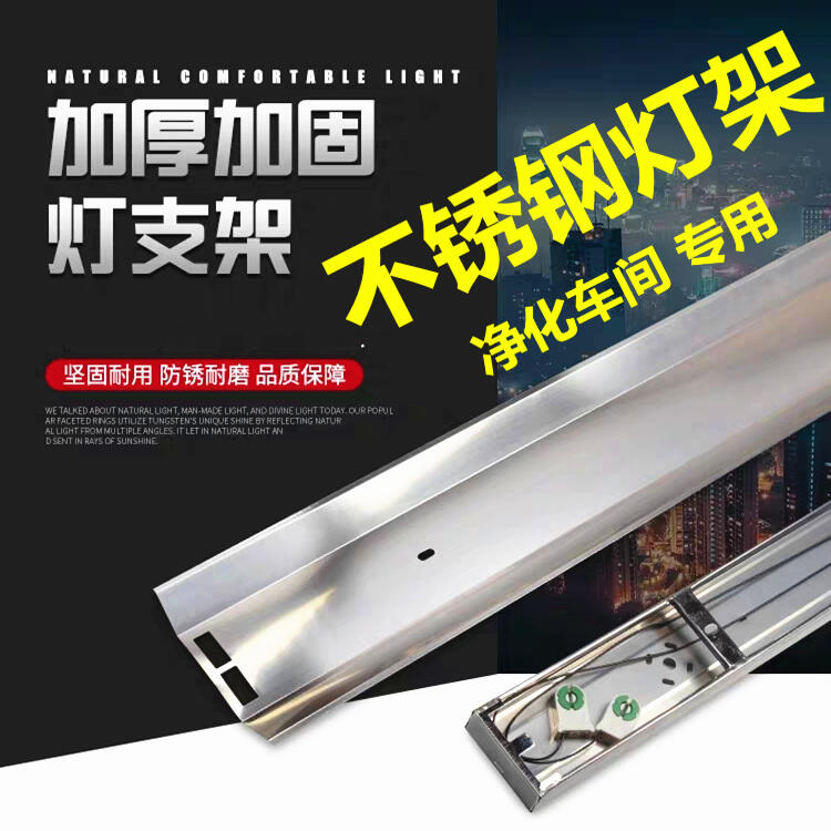 【可開發票】T8 led201不銹鋼紫外線支架雙管帶罩燈單管電子日光燈40W全套工業