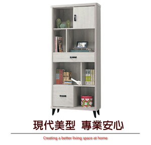 【綠家居】芬格 多功能2.6尺單門二抽書櫃/收納櫃
