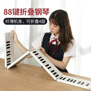 美派摺疊鋼琴鍵盤便攜式手捲電子鋼琴88鍵初學練習專業MIDIPLUS 全館免運