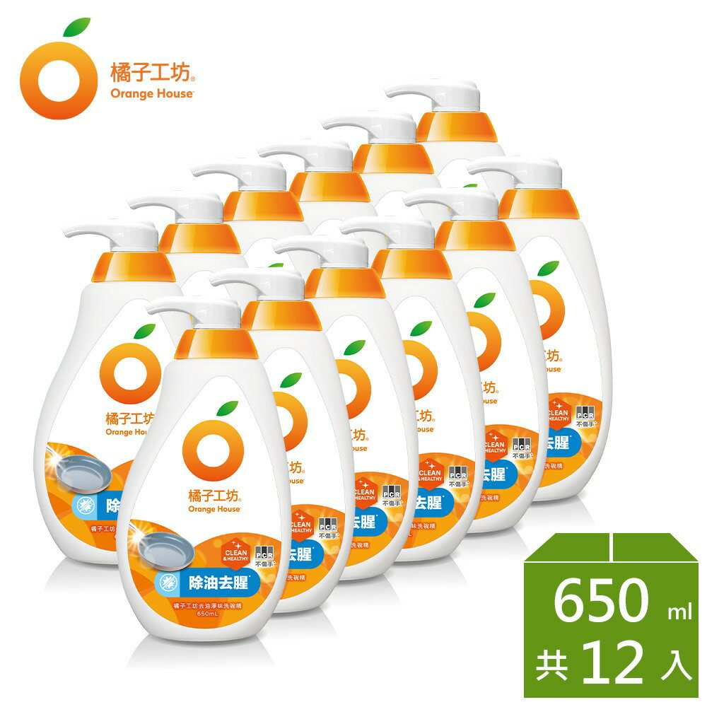 【領券再折】【橘子工坊】蔬果碗盤洗碗精-去油淨味 (650ml x 12瓶) 神腦生活