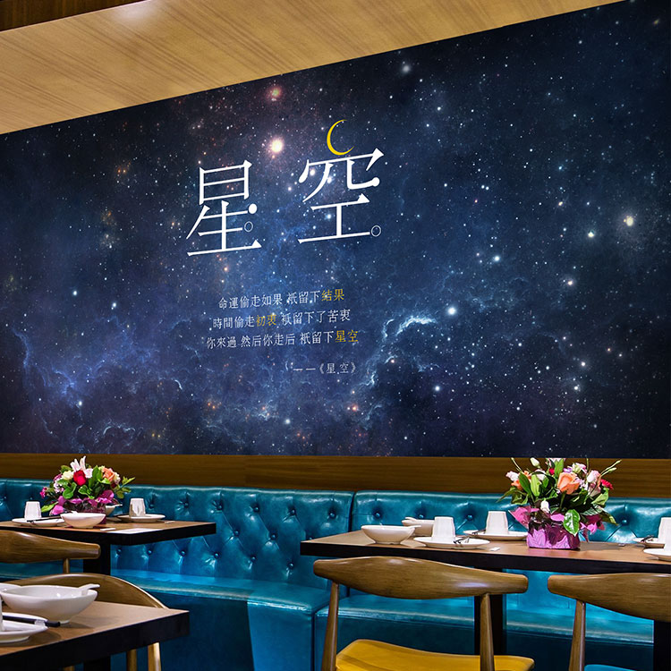 定製個性12星座夢幻星空墻紙臥室ins風3D背景桌布酒吧KTV墻紙壁畫