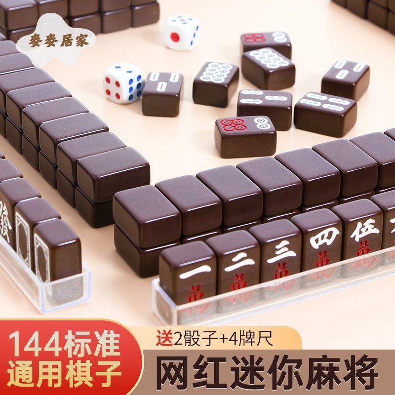 迷你麻將 旅行 便攜式 卡通 網紅麻將 mini戶外 馬卡龍寢室家用小號麻雀[PP0505063]