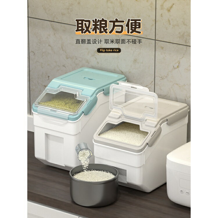 熱銷特賣 裝米桶家用50斤30斤防蟲防潮密封桶加厚食品級儲米桶雜糧收納盒 免運