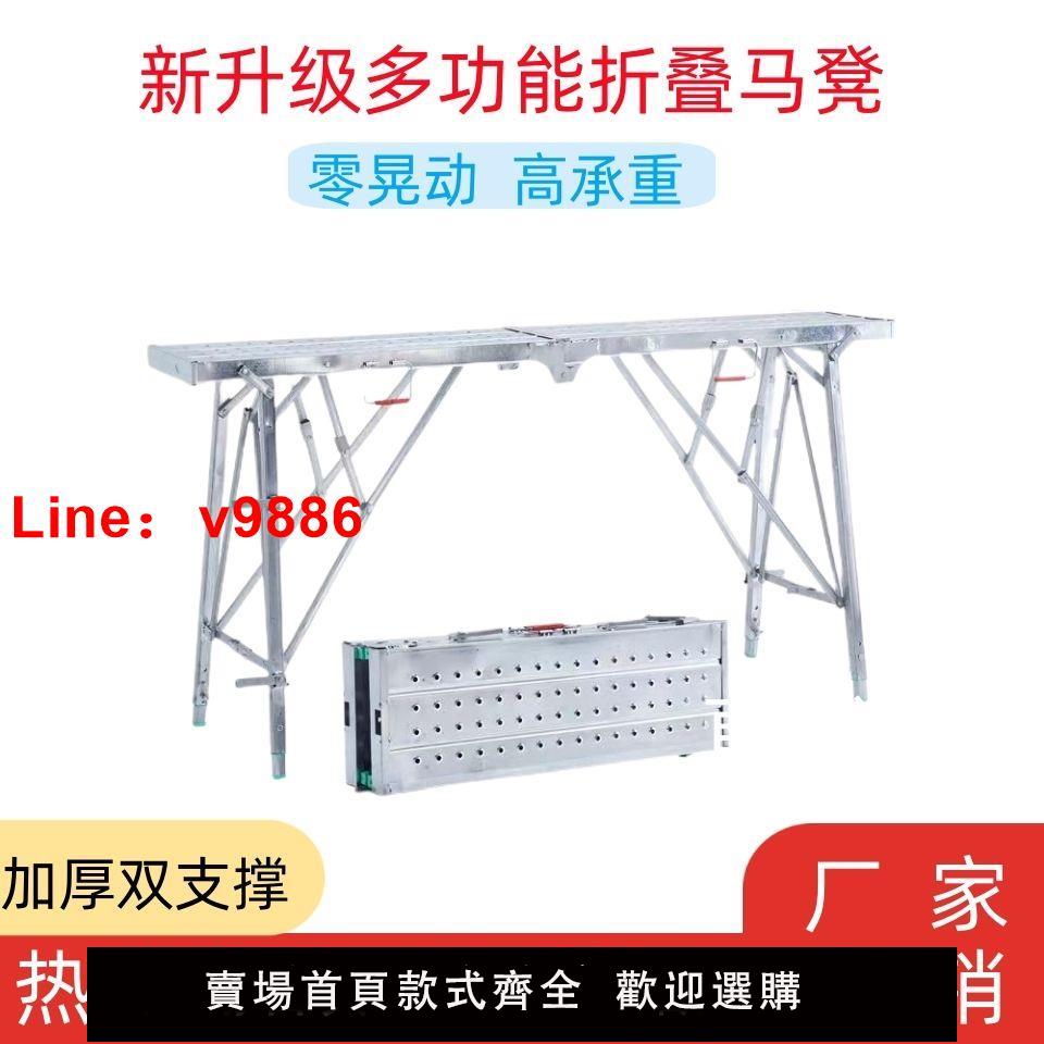 【臺灣公司 超低價】折疊馬凳升降加厚腳手架廠家直銷便攜刮膩子室內裝修工程樓梯