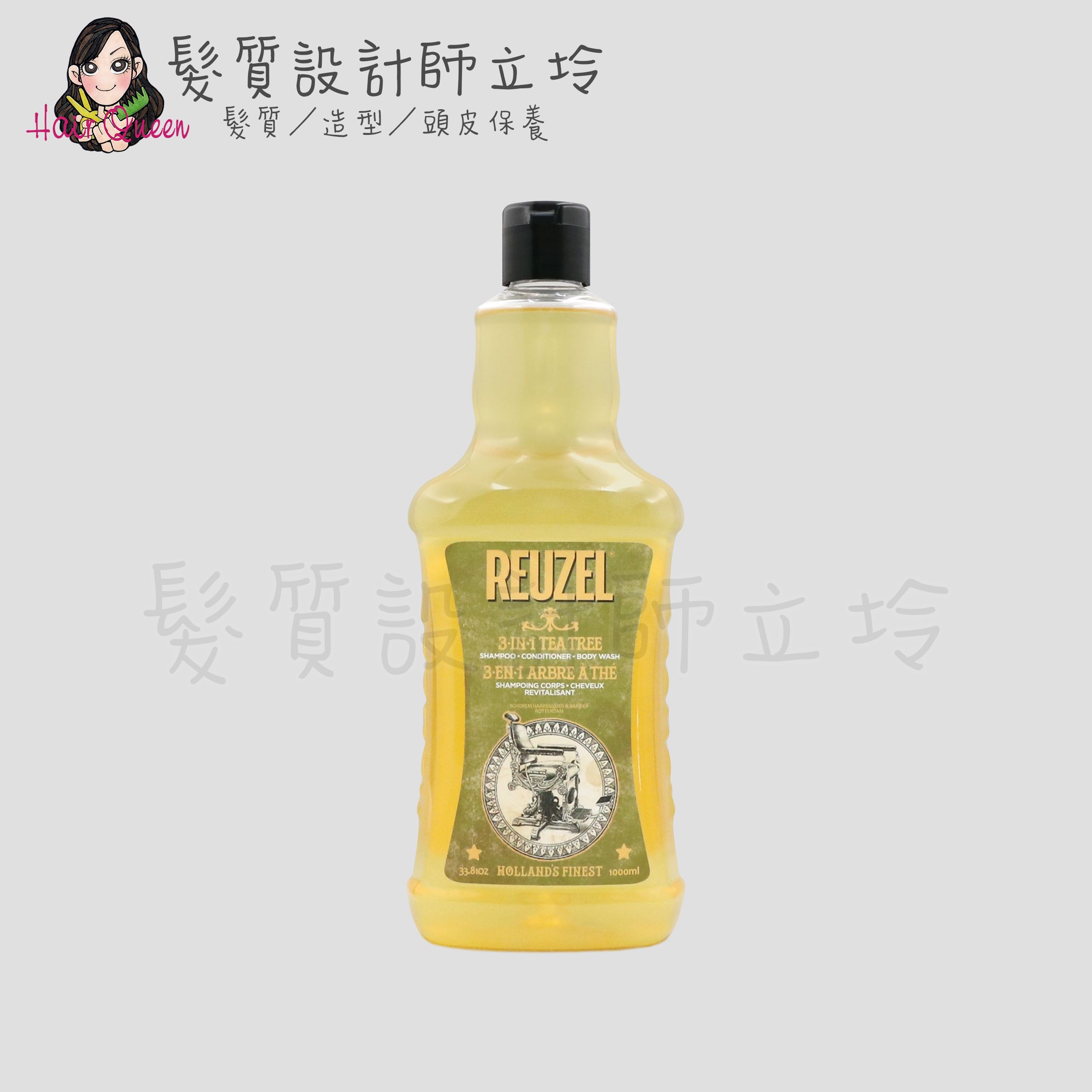 立坽『洗髮精』志旭國際公司貨 Reuzel豬油 三合一茶樹全能全身洗潤保濕髮浴1000ml HS08 HH16