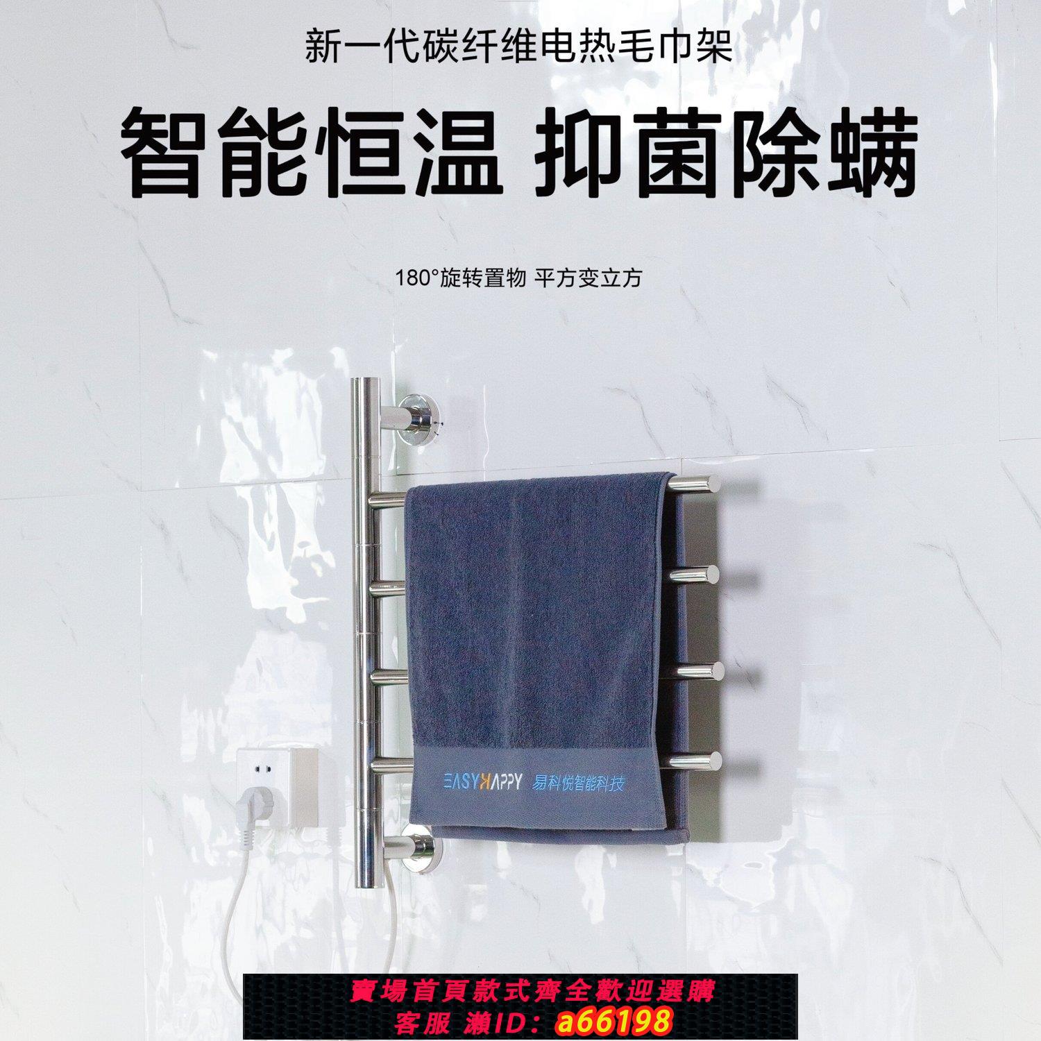 【臺灣公司 可開發票】衛生間智慧電熱毛巾架浴室烘乾衛浴巾架家用旋轉電熱毛巾架壁掛式