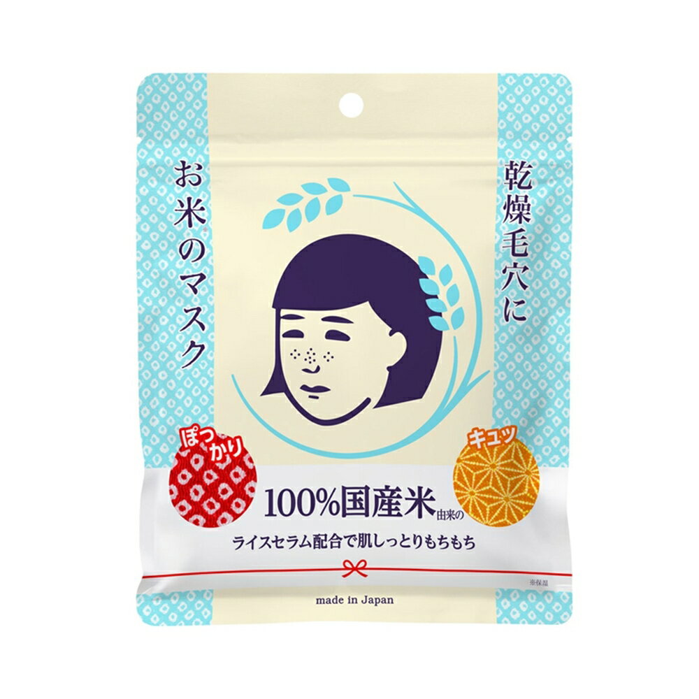 日本 石澤研究所 毛穴撫子 日本米精華保濕 面膜 10入 保濕面膜 黑頭粉刺 面膜 日本面膜 保濕 鎖水