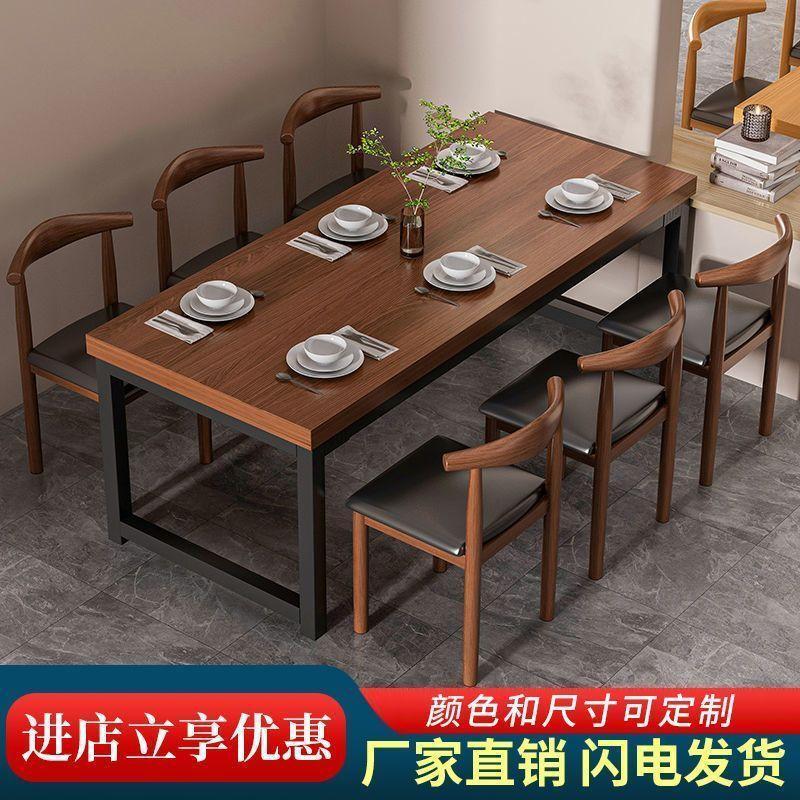 【最低價 公司貨】簡約餐桌椅家用早餐大排檔長方形桌子小吃店食堂快餐飯店桌椅組合