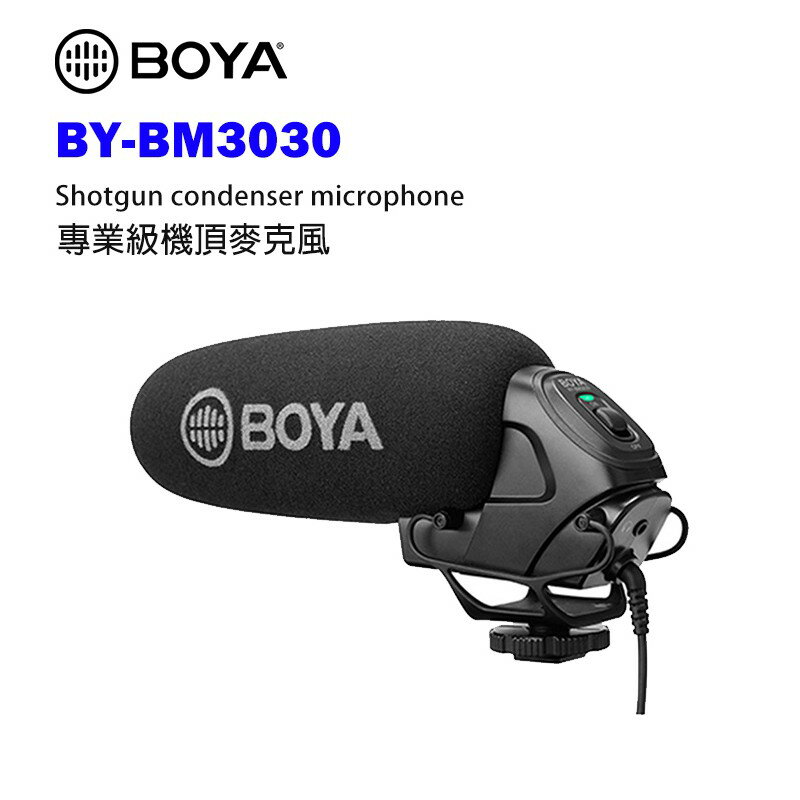 【EC數位】BOYA BY-BM3030 專業級相機機頂麥克風 超心型 指向性 電容式