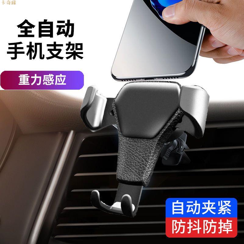 車載手機支架重力汽車導航出風口車載手機支架懶人車載用手機支架