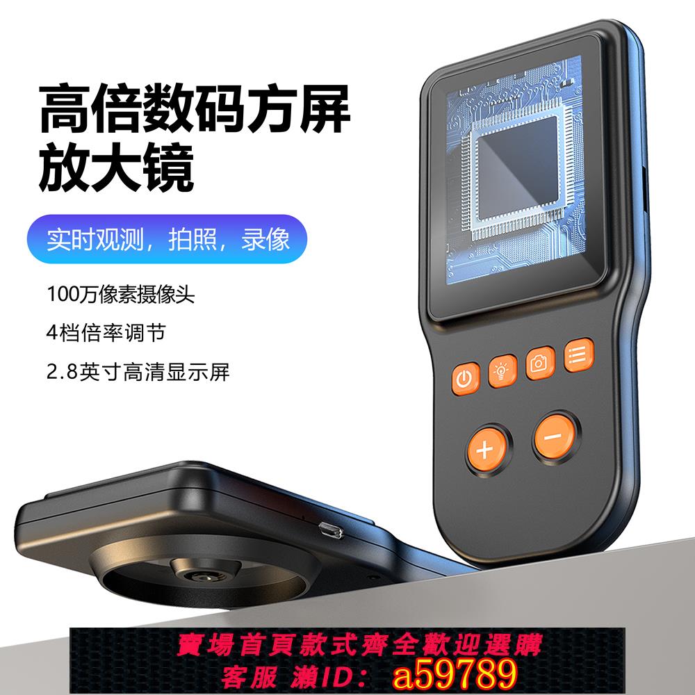 【全網低價 可打統編】 桑克電子顯微鏡100倍-500倍變倍數碼放大鏡光學專業級鑒定維修專用手持便攜式帶燈驗鈔紫光燈正品帶螢幕拍照