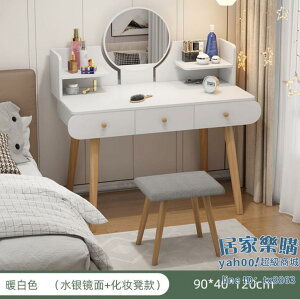 梳妝台 臥室現代簡約小戶型網紅ins風化妝台臥室小型家用化妝桌子