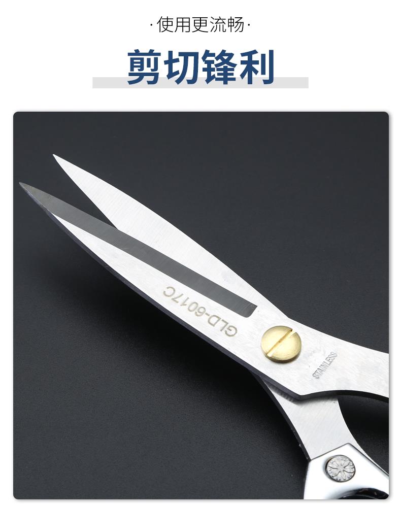 不銹鋼剪刀廚房食物剪子多功能居家廚房剪強力雞骨剪家用合金剪子 8