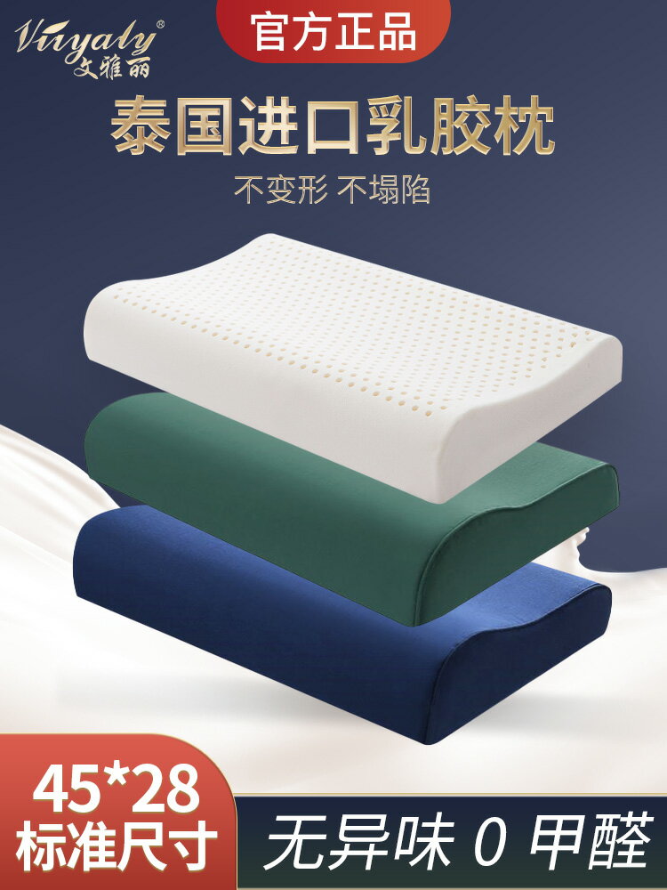 45*28泰國天然乳膠枕頭單人非軍綠色枕套護頸枕男宿舍專用硬枕芯