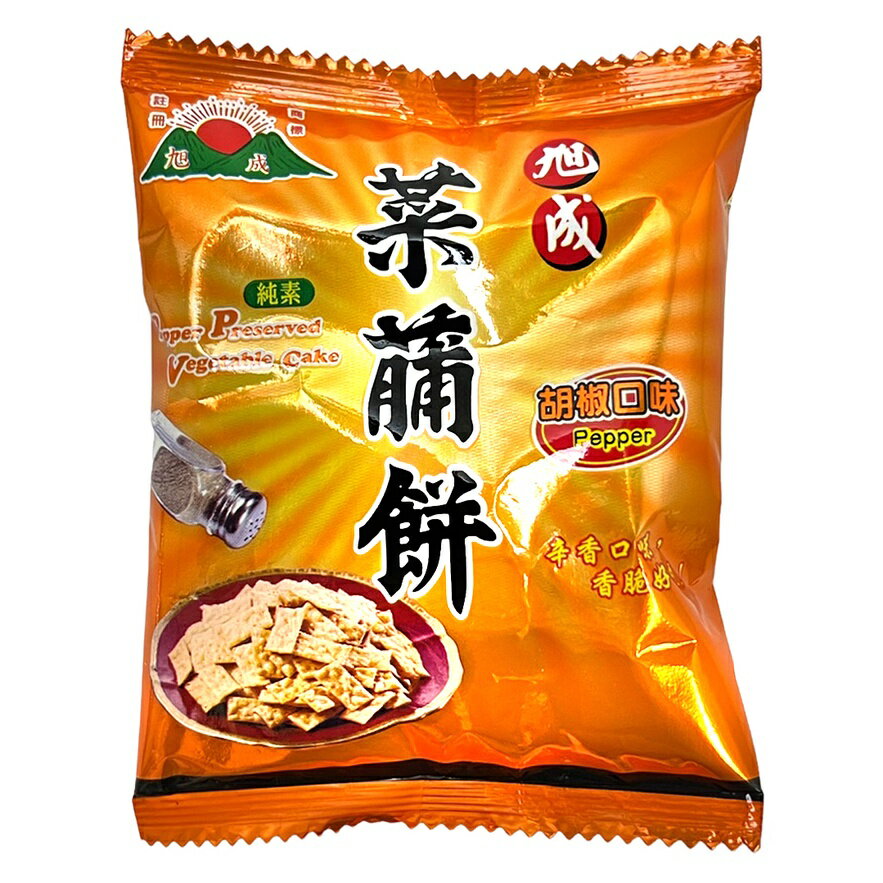 《 Chara 微百貨 》 台灣 旭成 菜脯餅 原味 芥末 胡椒 25g 餅乾 傳統 零食 菜脯 3