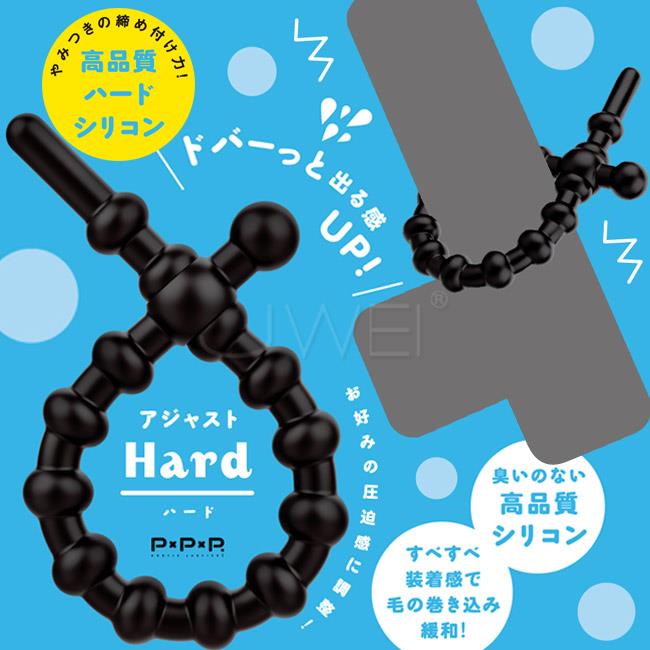 「送280ml潤滑液」日本原裝進口EXE．超！彈力調節式鎖精套環-Hard