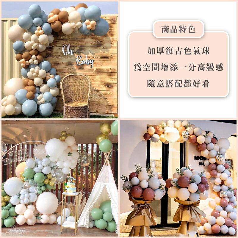 大顆18吋單顆復古色氣球，乳膠氣球  畢業典禮  謝師宴  生日佈置  加厚氣球  派對佈置  求婚，X射線【W170002】 4