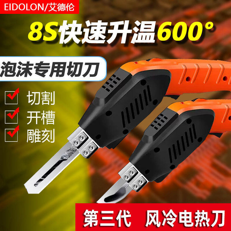 泡沫板切割刀電熱刀珍珠海綿熱切刀KT擠塑板熱熔工具塑膠切割神器