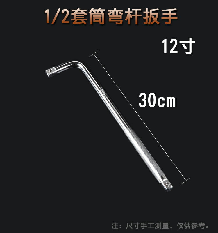 套筒扳手工具套筒接桿1/2連接桿24寸加力延長桿輪胎彎桿汽修五金 8