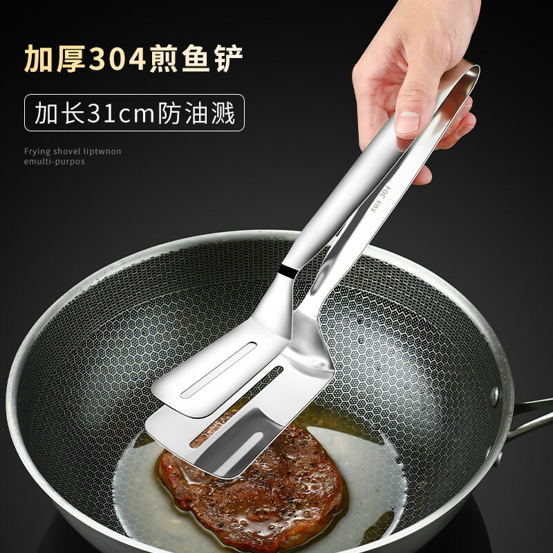 不銹鋼煎鏟夾子304多功能煎魚鏟子家用二合一牛排夾家用煎魚神器