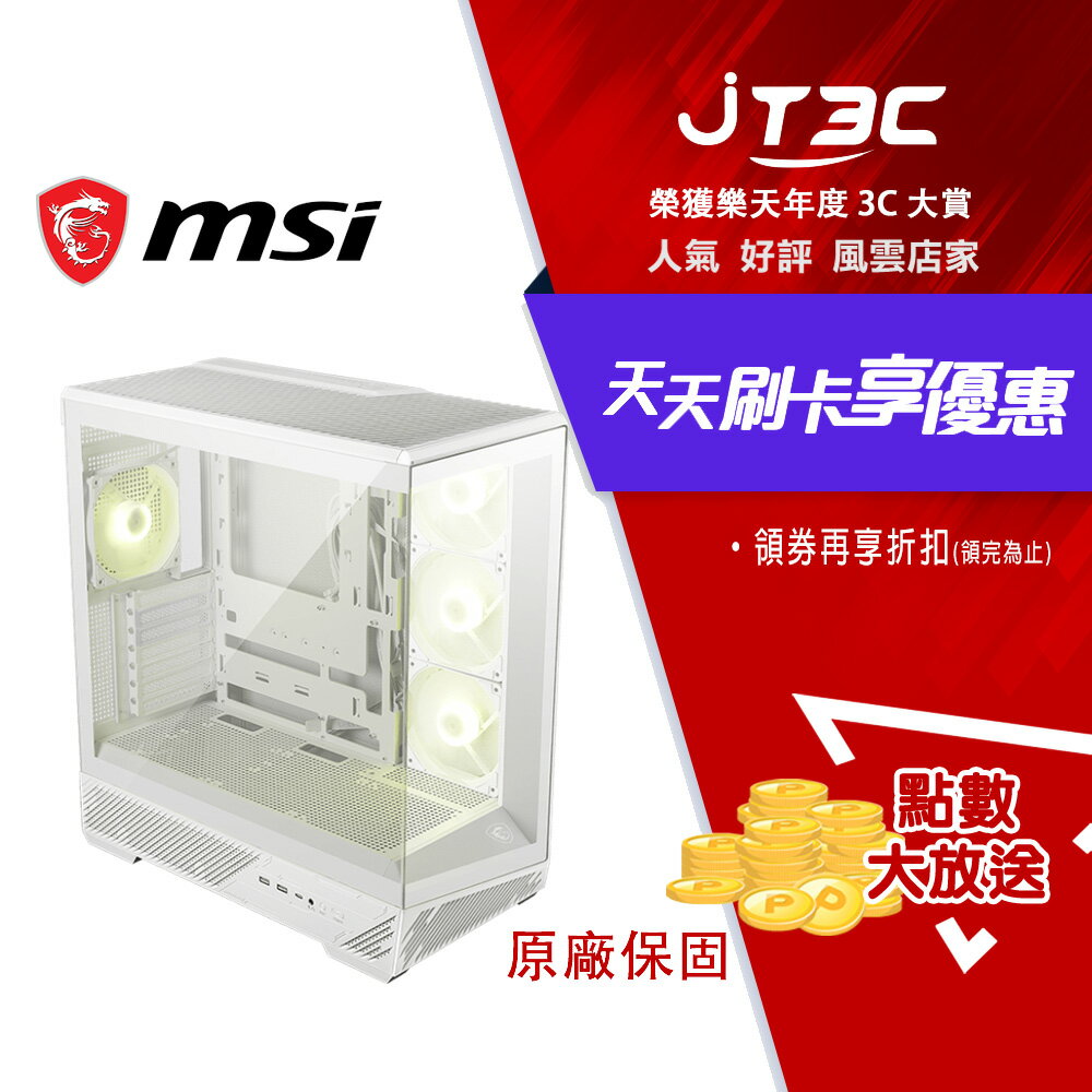 【2月加碼點數回饋6%】MSI 微星 MAG PANO 130R PZ / WHITE 白【ATX】全景機殼/卡長40/U高16.5