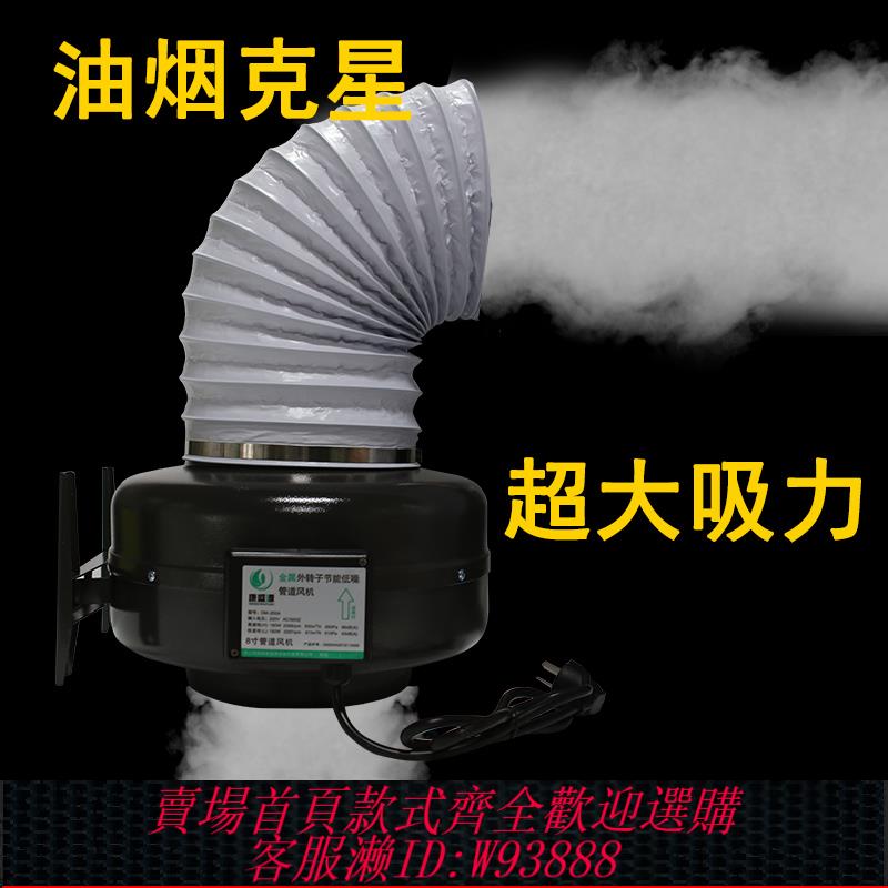 {可刷卡 打統編}抽煙機商用大功率強力增壓靜音管道風機抽風機飯店渦輪廚房排氣扇