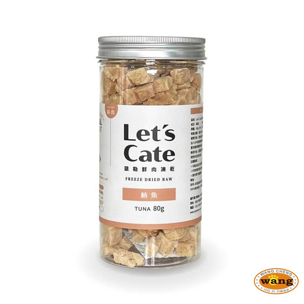 💥Let's cate 凱勒鮮肉凍乾 -60度急速冷凍 狗貓共吃零食 凍乾 犬貓『🐶🐱Ayumi』【全館滿額現抵450★週五10%點數回饋!!】請注意 部分出貨時間較長 4