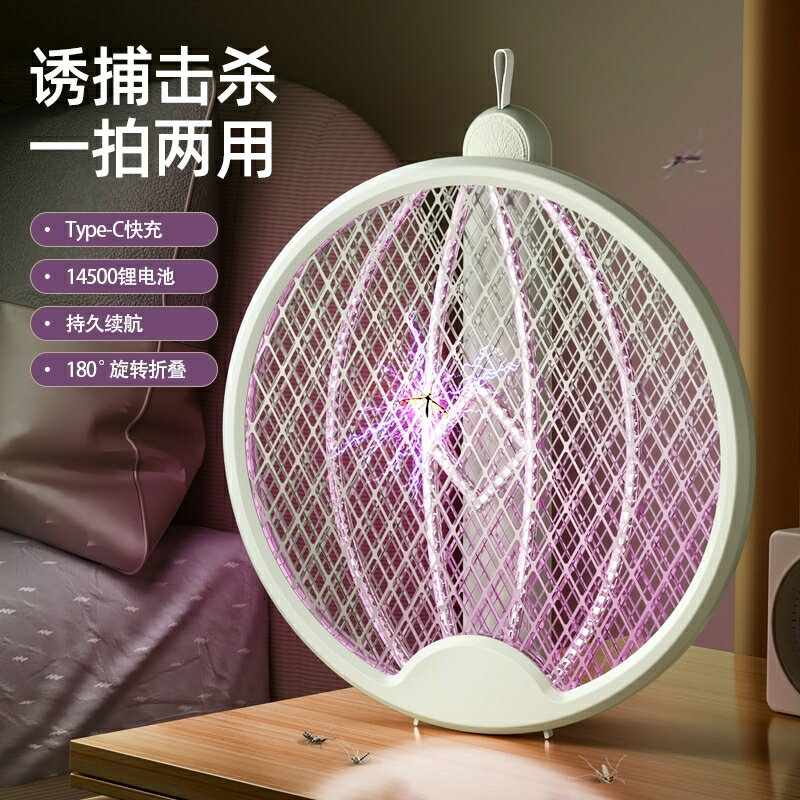 電蚊拍 滅蚊器 電蚊拍折疊旋轉家用充電蚊拍一拍多用鋰電池紫光誘蚊強力滅蚊神器【夏沐生活】