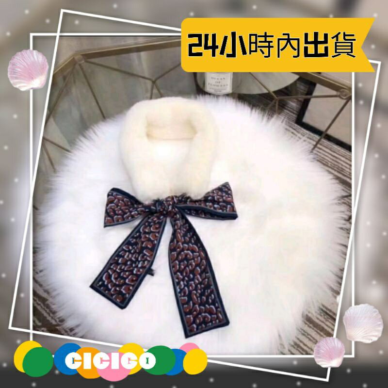 正韓 甜美百搭毛領拼接豹紋絲巾圍脖 白毛毛圍脖 CICIGO現貨