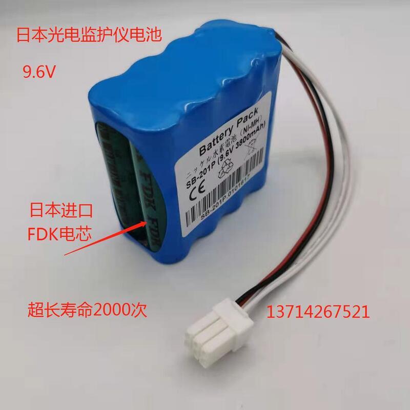 🔥熱銷💥現貨快出✔️適用日本光電PVM-270027032701 SB-201P X076監護儀 9.6V電池組