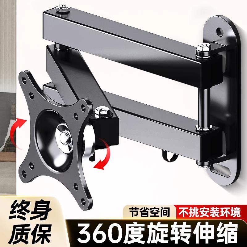 【臺灣公司 可打統編】【3087人收藏】通用電視機掛架電腦液晶顯示器支架壁掛旋轉可伸縮萬向掛墻架子