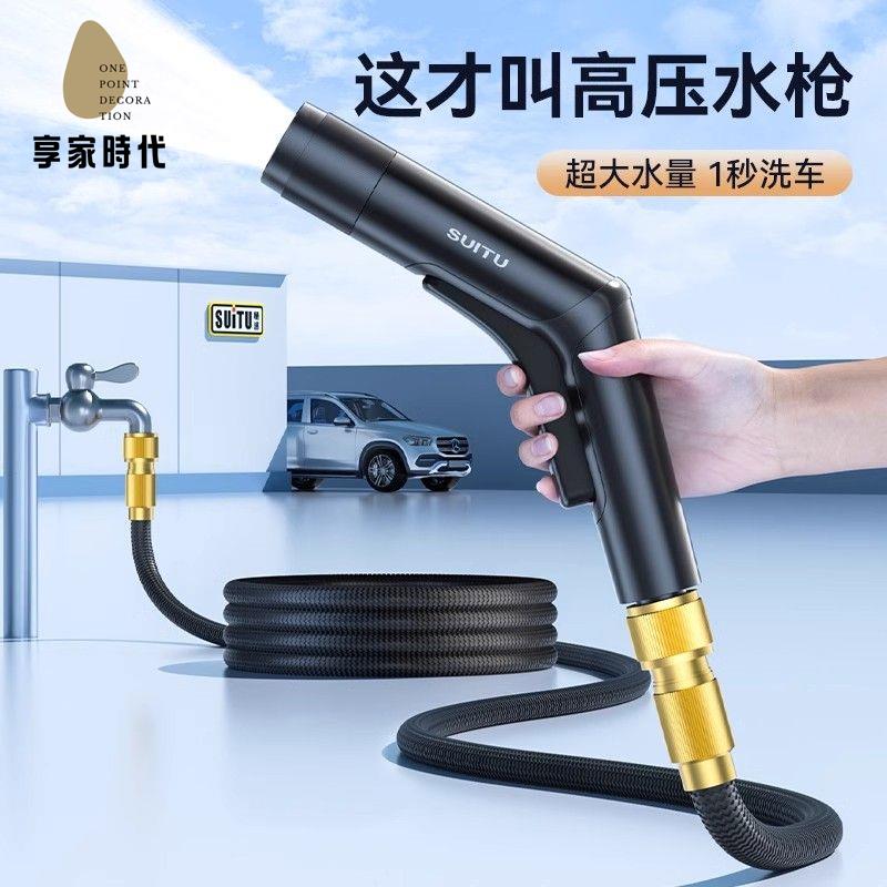 水槍 高壓水槍 洗車機 洗車水槍 洗車高壓水槍家用刷車增壓噴頭可伸縮水管軟管自來水沖洗強力神器 八折減免 特價出 可開發票【hua/12】