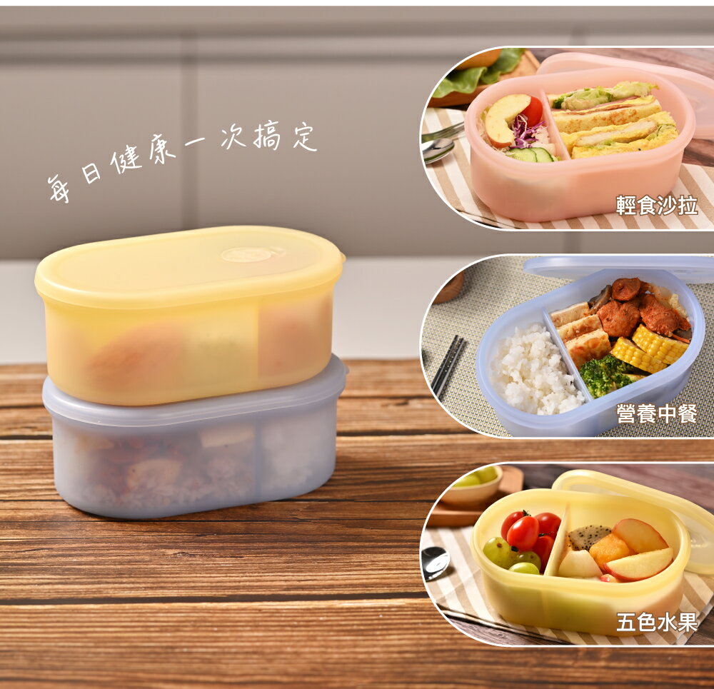 🌟附發票🌟樂扣樂扣白金矽膠好食保鮮盒/二分隔/850ml LSC458BLU LSC458YEL 分隔保鮮盒 環保食物盒 餅乾盒 食物受納盒 樂扣矽膠保鮮盒 矽膠便當盒 食物儲存盒 樂扣分隔保鮮盒 分格保鮮盒 分隔便當盒 分格便當盒 外帶便當盒 環保餐具 日式便當盒 日式餐盒 副食品儲存盒 副食品分裝盒 副食品保鮮盒 小一便當盒 國小便當盒 矽膠盒 矽膠食物盒 矽膠餐盒 9
