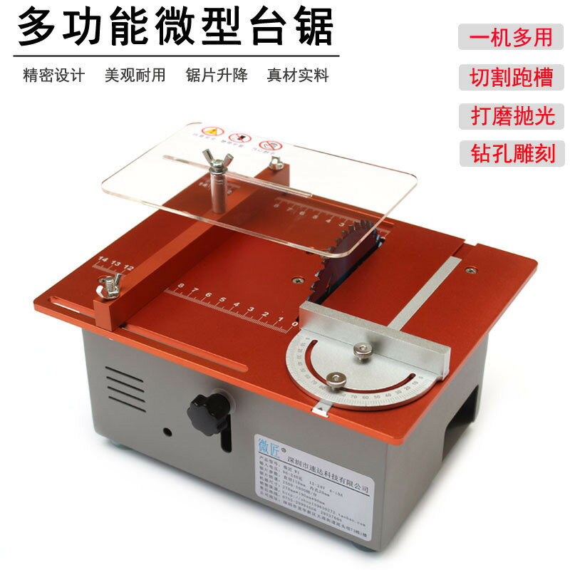110V 微匠120W迷你臺鋸多功能微型電鋸小型木工臺鋸家用切割機精密臺鋸 夢露日記