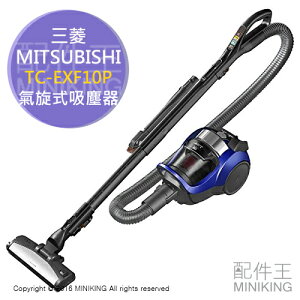 日本製 一年保 MITSUBISHI 三菱 TC-EXF10P 吸塵器 旋風吸塵 Be-K 自走式刷頭