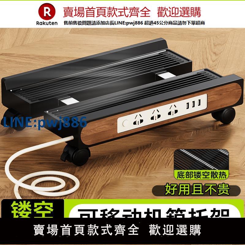 【公司貨優質服務】置簡臺式電腦主機支架移動機箱托架底座託盤家用辦公室增高置物架