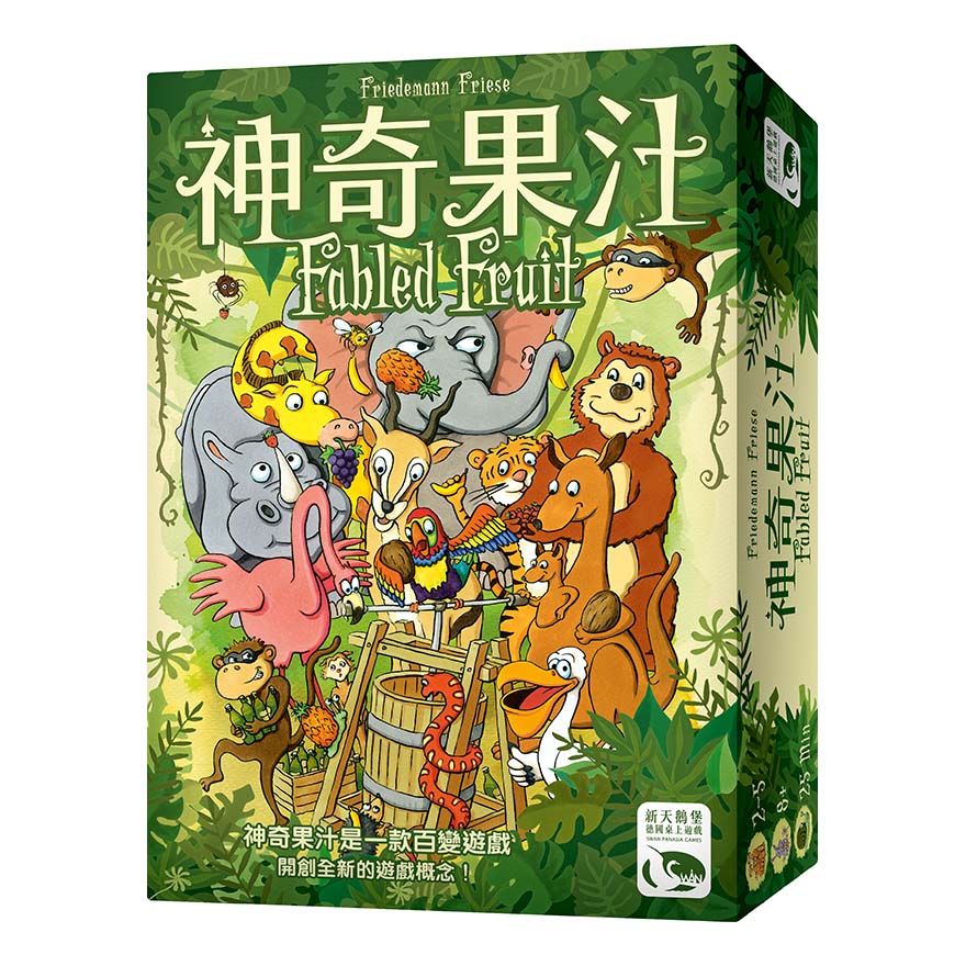 神奇果汁 FABLED FRUIT 繁體中文版 高雄龐奇桌遊 正版桌遊專賣 新天鵝堡