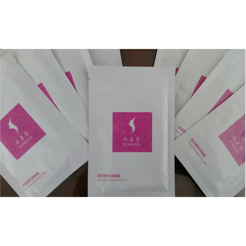 施嘉蕾玻尿酸保濕面膜買10片 ｜全館滿$199免運