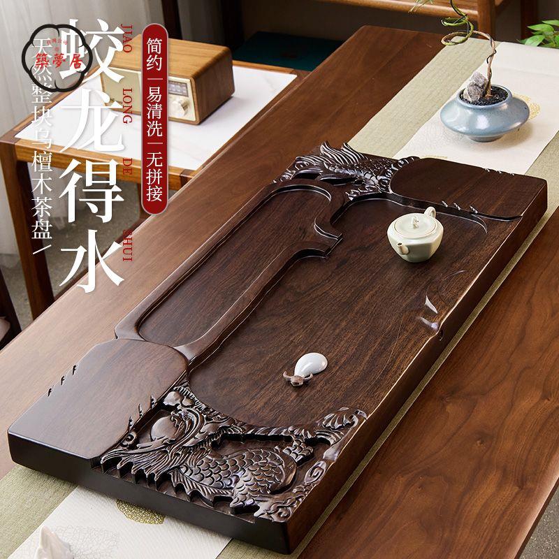 免運 工廠直銷 茶盤 功夫茶具茶盤 託盤 整塊黑烏檀木實木茶盤 精雕簡約原木家用功夫排水茶臺 茶海加厚茶具店長推薦/特惠 工廠現貨出 特價出 全館折扣 售後保障 zm5319