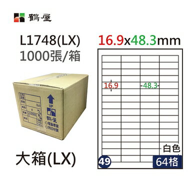 鶴屋#49三用電腦標籤64格1000張/箱 白色/L1748(LX)/16.9*48.3mm