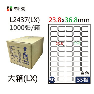 鶴屋#50三用電腦標籤55格1000張/箱 白色/L2437(LX)/23.8*36.8mm
