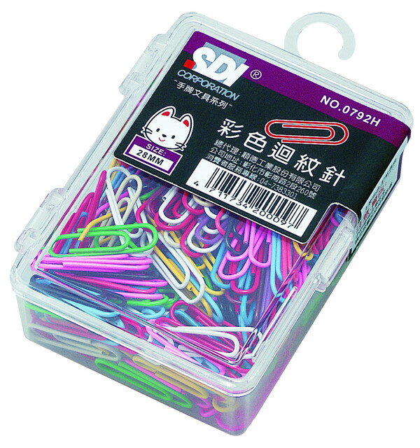 SDI 手牌 彩色迴紋針 28mm 180支 /盒 0792H（塑膠盒）