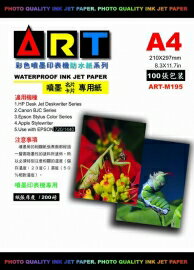 ART-M195 A4 名(卡)片專用紙(雙面列印)-200磅-100張入 / 包