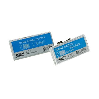 迪多deflect-o6CL0610 壓克力胸牌(L)-80X30mm / 個