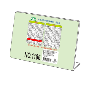 徠福 NO.1186 壓克力商品標示架 A5 (橫式) /個